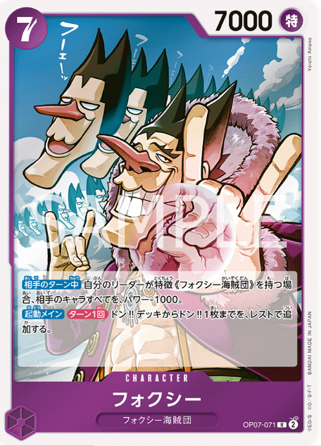 Japanese Version TCG ONEPIECE Card Game -OP07-071 R 