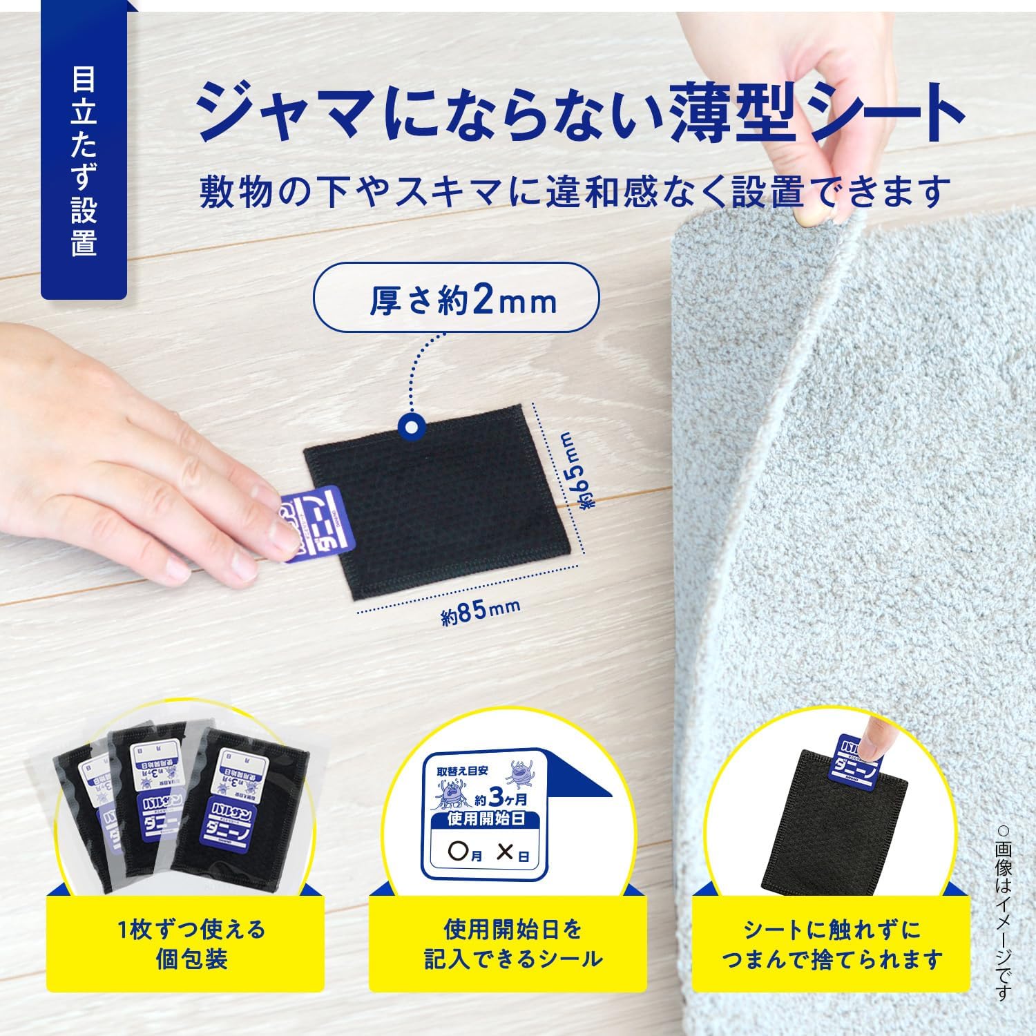 🔥🔥【日本直送《DANINO》強力誘捕驅蟎貼 4枚入】