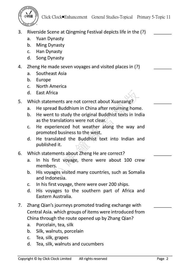 模擬試卷 (五年級)