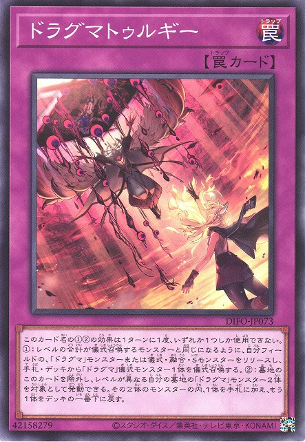 DIFO-JP073 教導劇法