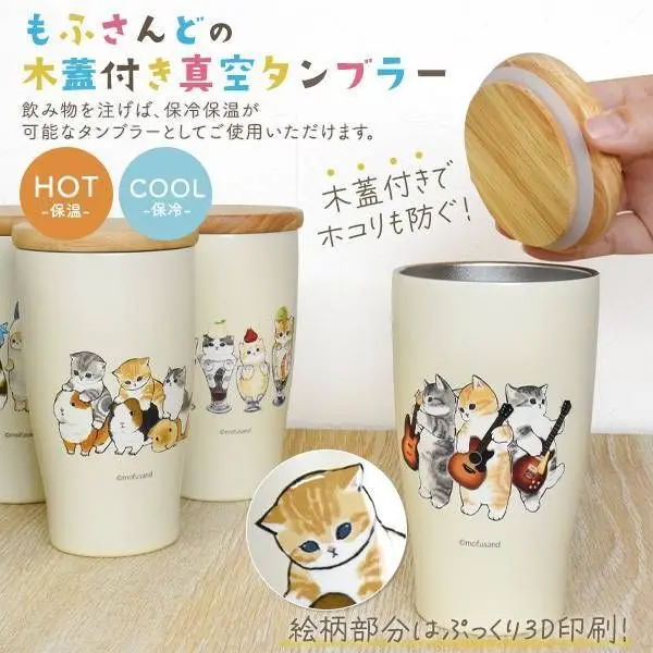 現貨🌸日本直送 | mofusand貓咪不鏽鋼保冷保溫水杯配木蓋[350ml]