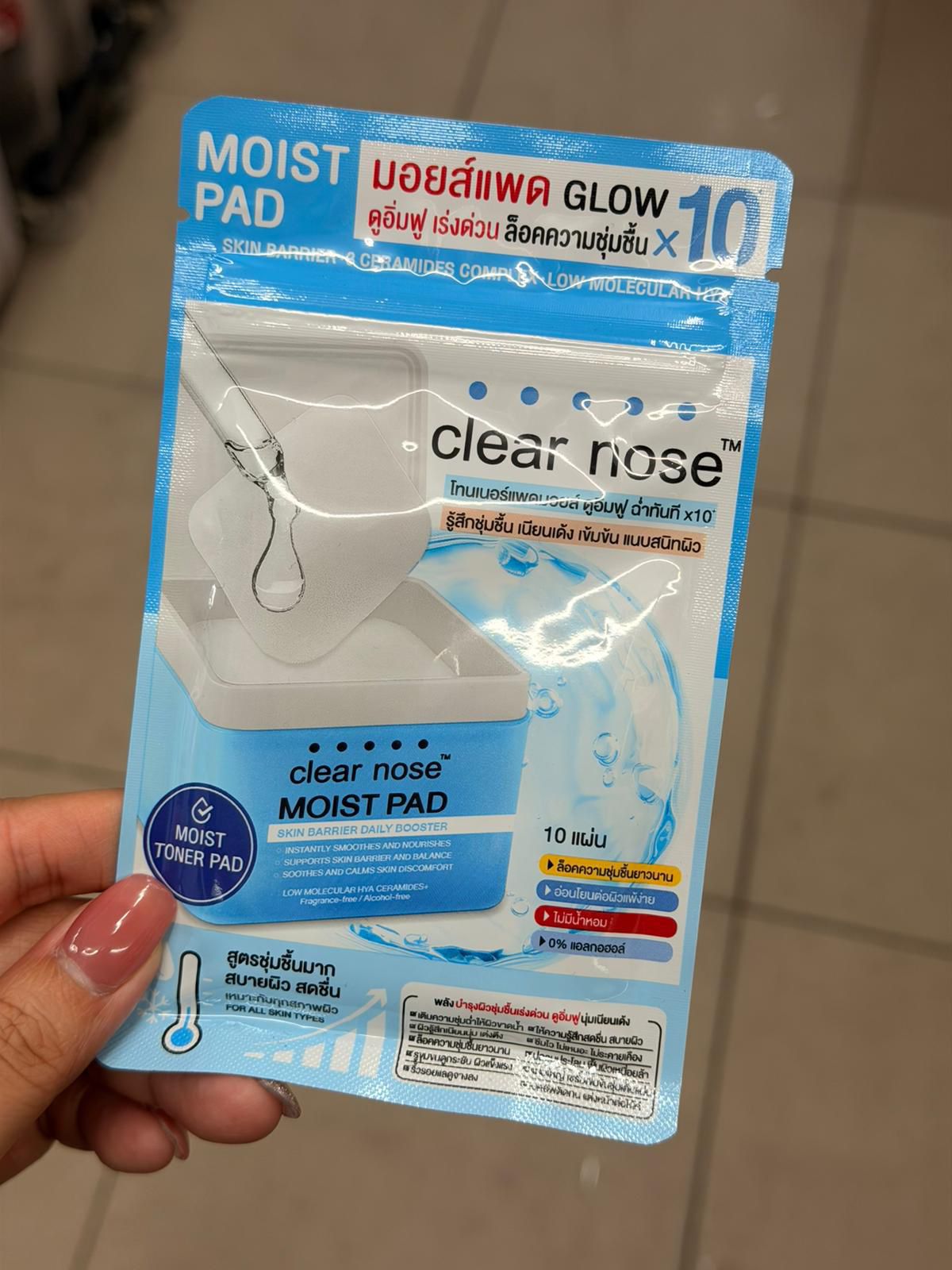 泰國Clearnose濕敷棉片補水保濕煥白提亮10片