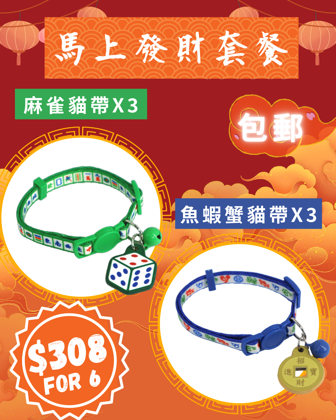 🐎💰馬上發財套餐💰🐎