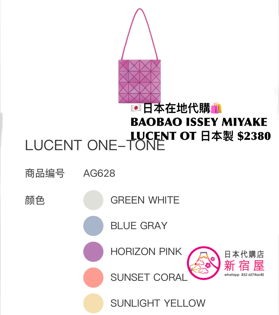 BAOBAO ISSEY MIYAKE LUCENT ONE-TONE
