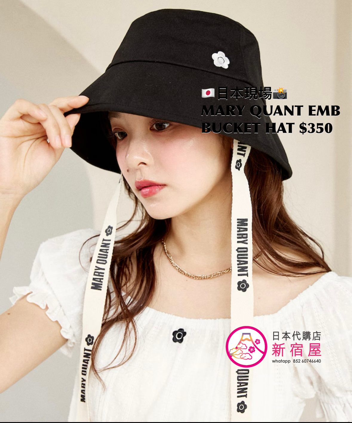 MARY QUANT EMBROIDERED BUCKET HAT