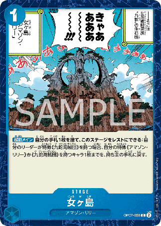 One Piece TCG Card Game - Op07-058 (C) Island of Woman
