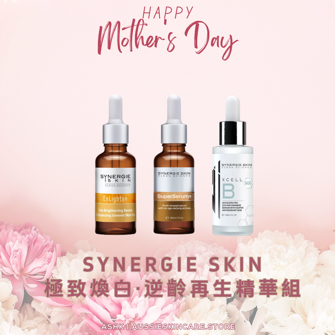 [組合優惠] Synergie Skin 極致煥白·逆齡再生精華組