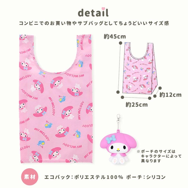 🎌日本直送🎌 Melody 矽膠公仔掛飾連收納環保袋