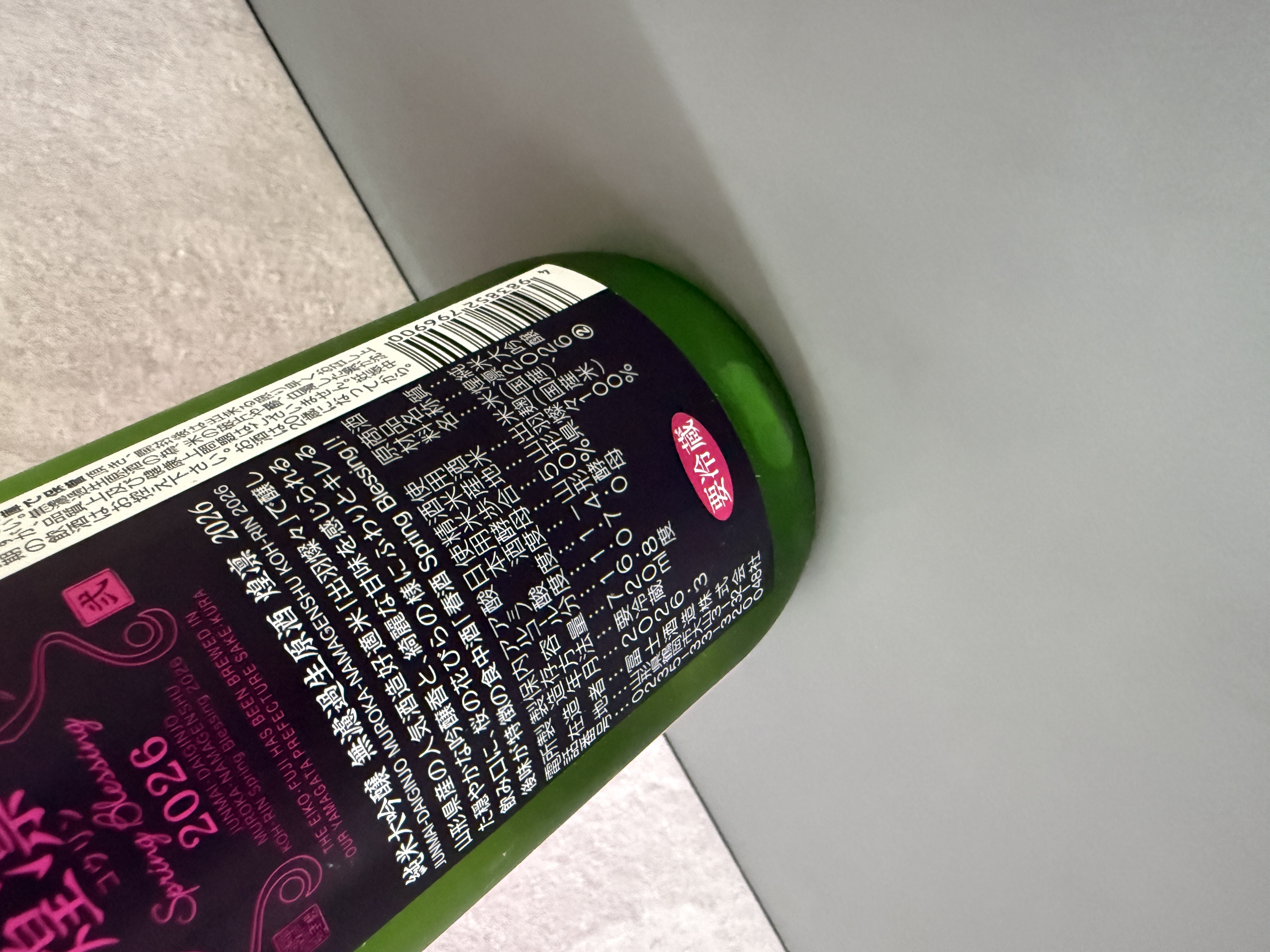 榮光富士 煌凛 春酒 純米大吟釀 無濾過生原酒 720ml