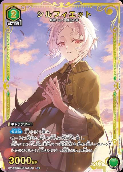 Union Arena TCG Mushoku Tensei UA54BT/MST-1-059 (R★) 