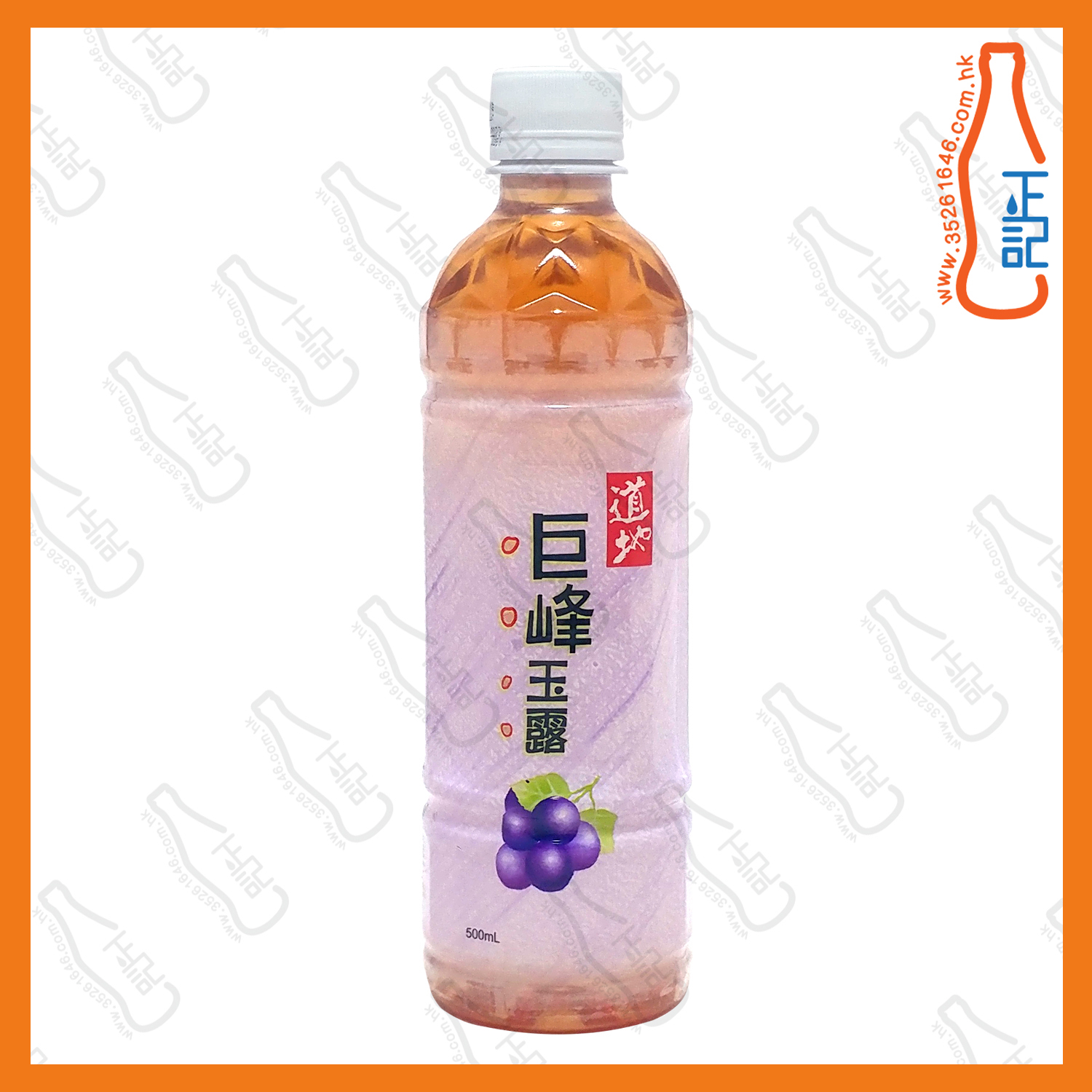 ==(支裝) 道地巨峰提子玉露 500ml x 2支 /份