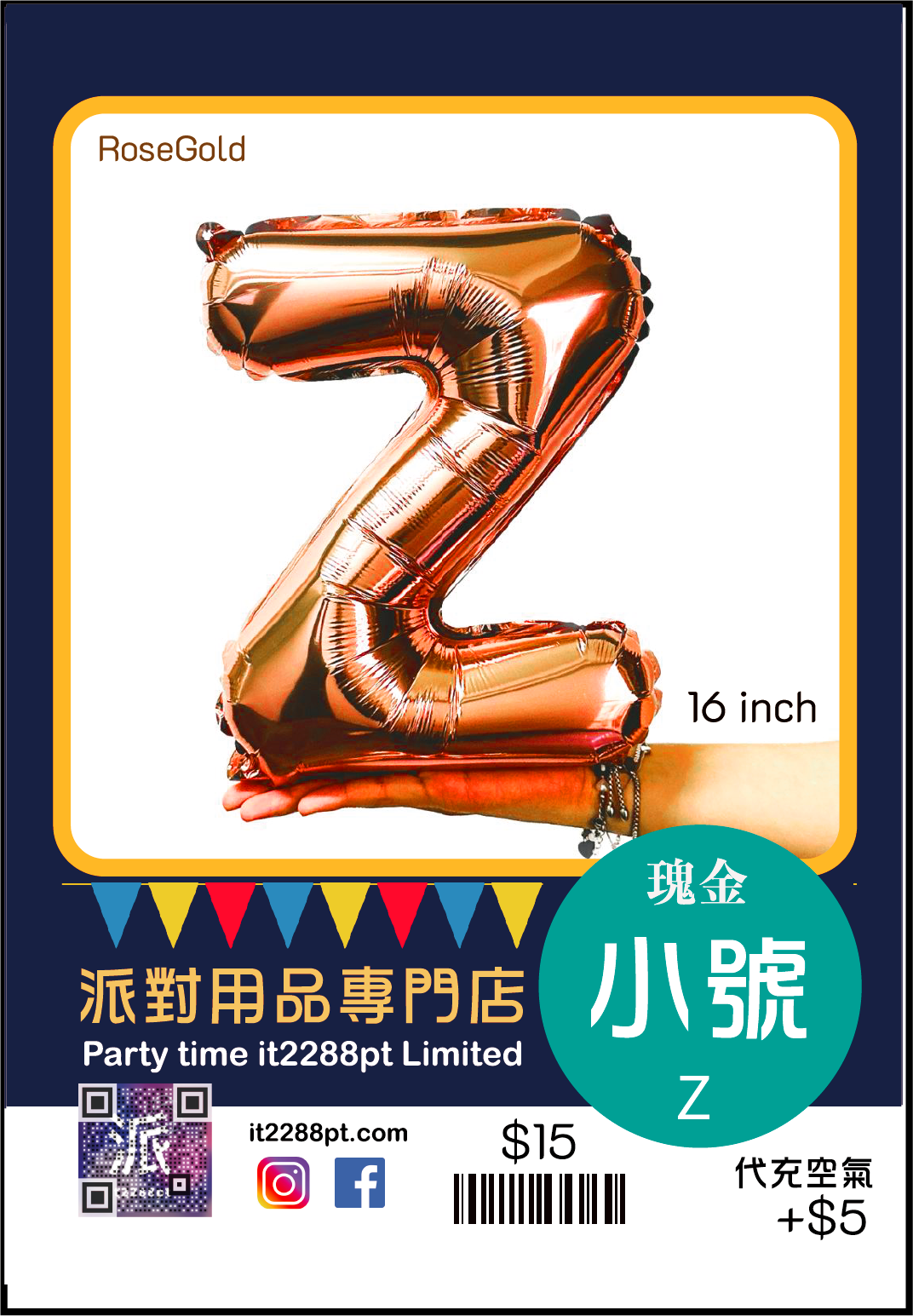 16 吋inch 玫瑰金英文字母氣球 (1pcs)