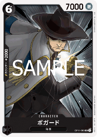 One Piece TCG Card Game - Op11-093 (UC) Bogard