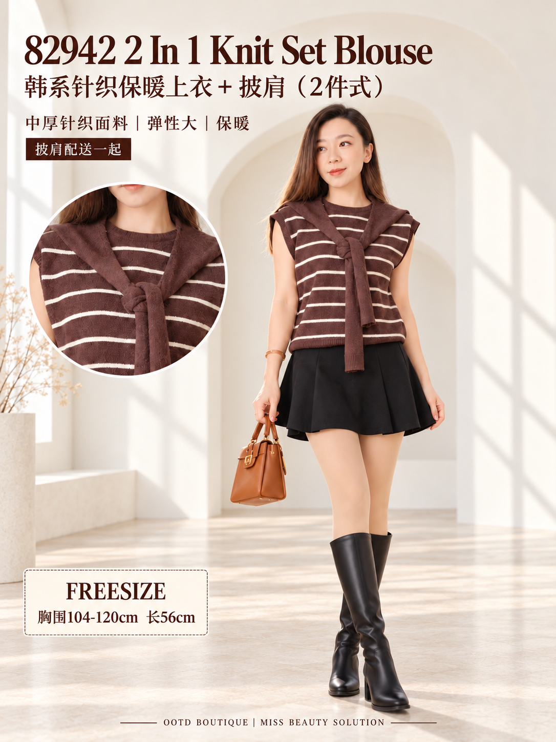 82942 knit Blouse Set 韩系针织保暖上衣 