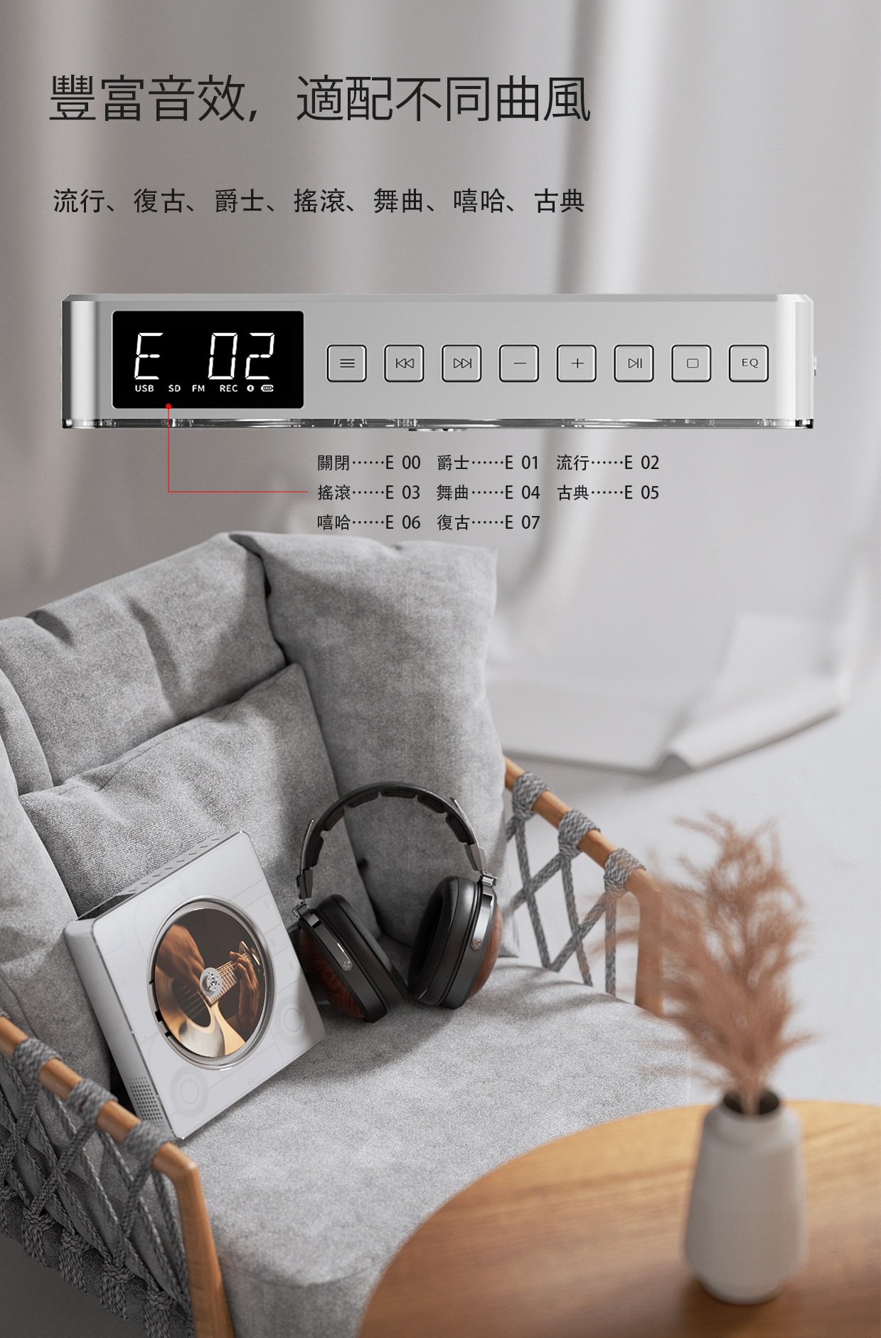 不只是CD機，更是HiFi音箱 ~ FiiO Snowsky Beat Box