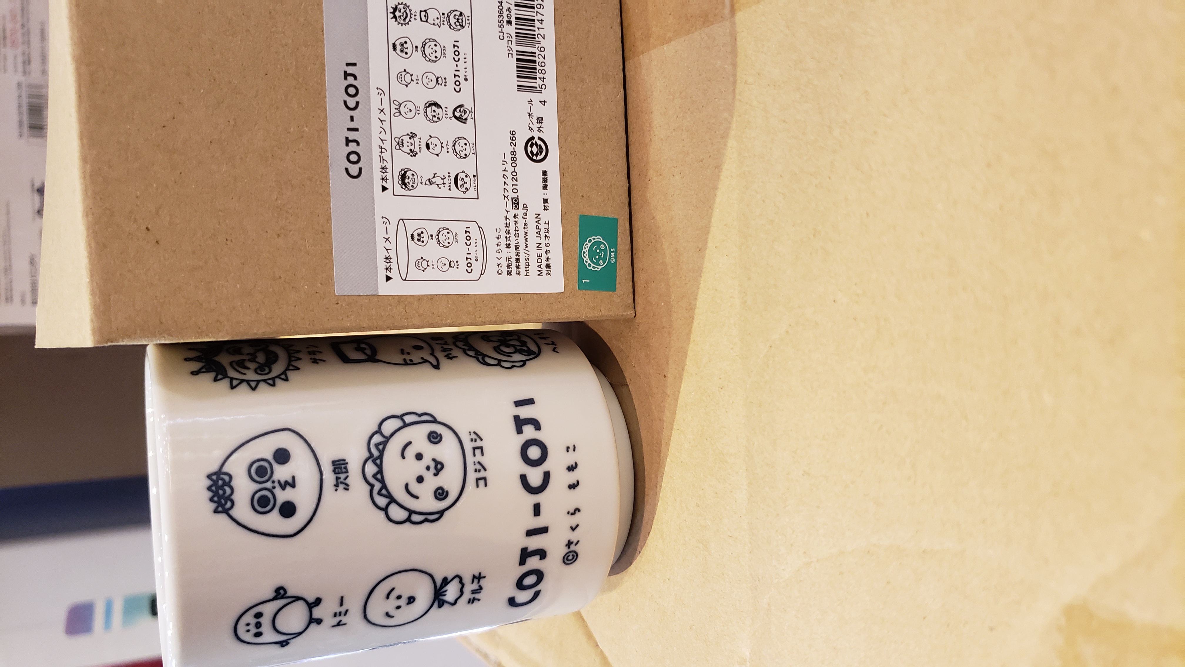 COJI-COJI杯（CJ-5536043SH)