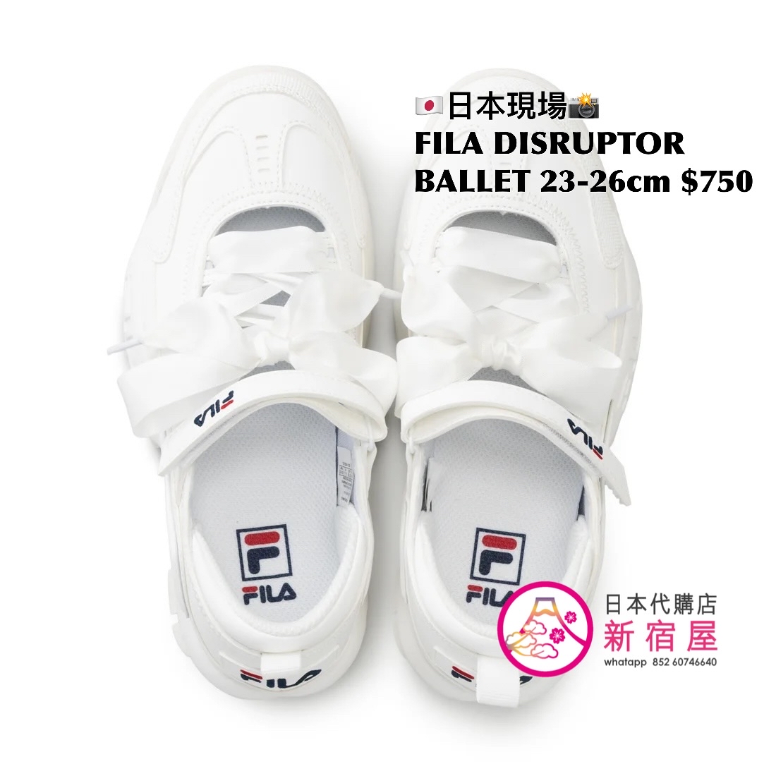 FILA DISRUPTOR BALLET