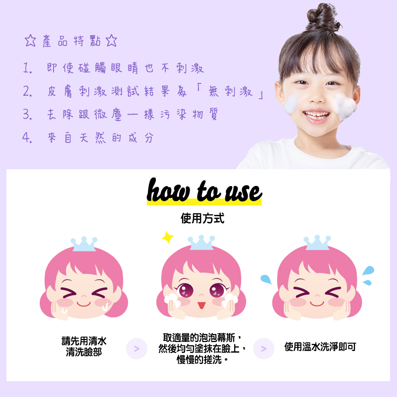 韓國Pinky 兒童 專用洗面泡泡 潔顏慕斯 150mL⏰預購商品-3月底左右到⏰