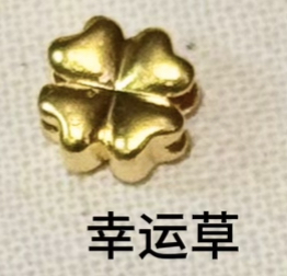 【无氢工艺】0.1g小配件