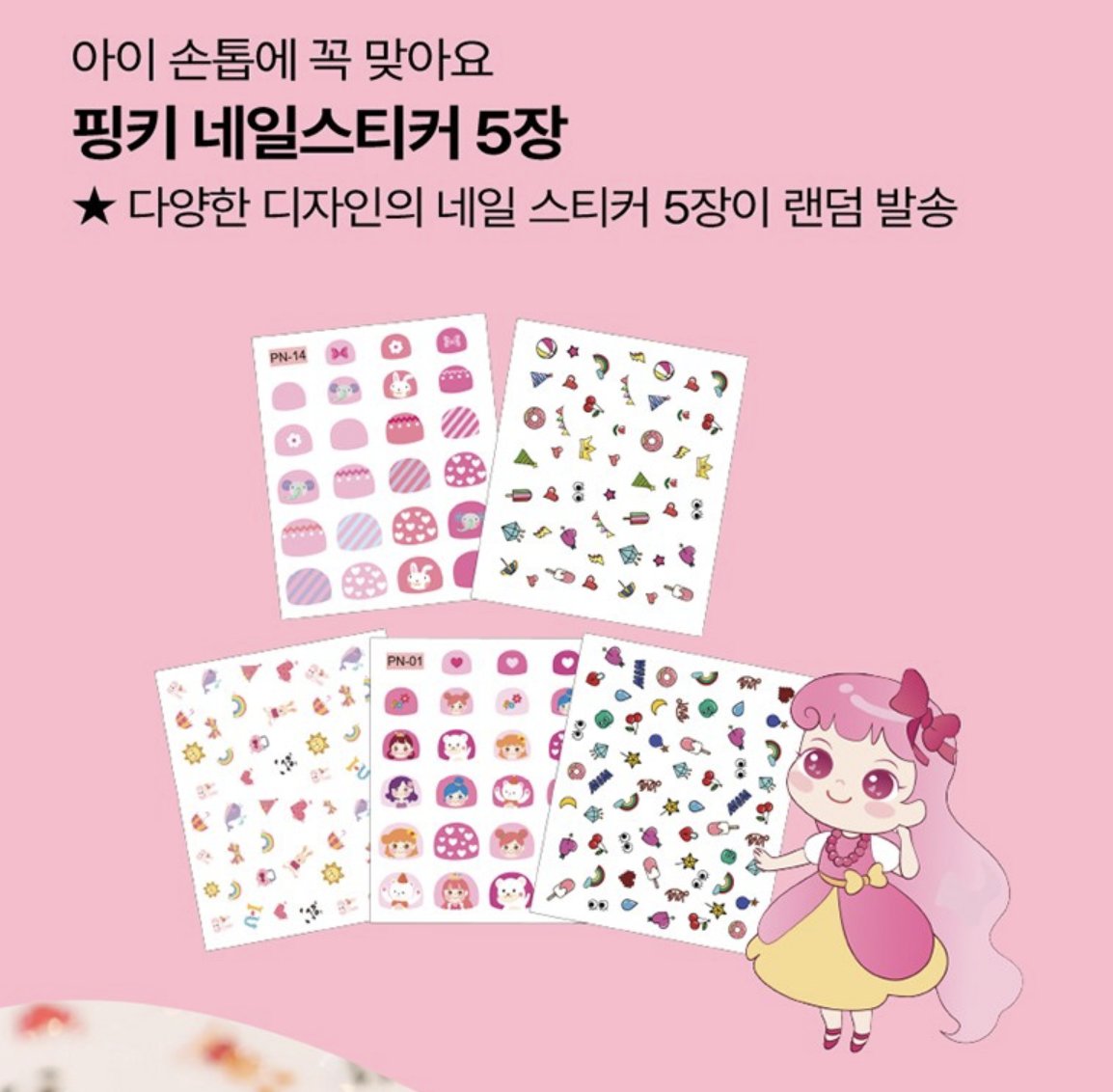 韓國 Pink Princess 閃亮 小公主美妝 套裝