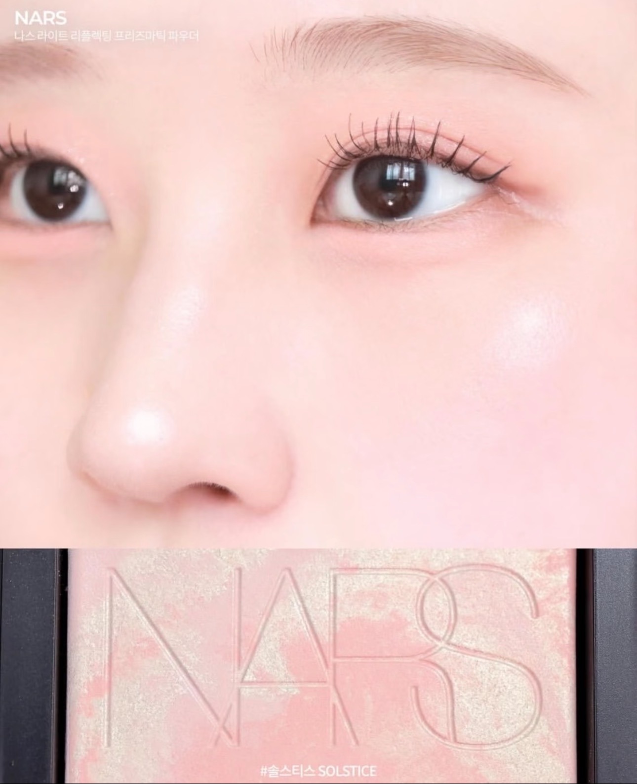極晝粉限定 💞 NARS 原生光定妝粉餅 #Solstice *專櫃貨