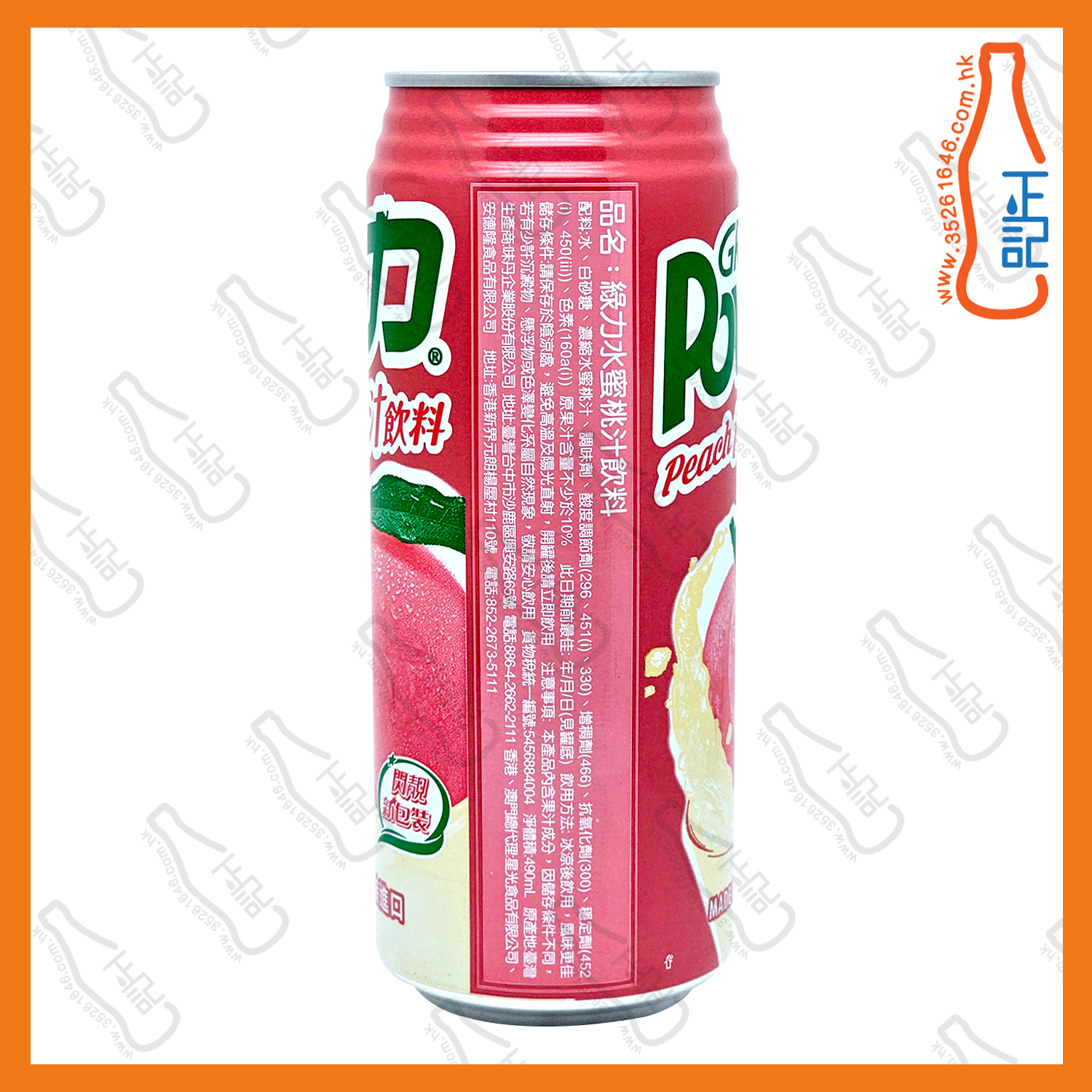 ==綠力 水蜜桃味 490ml x 2罐 /份