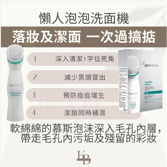 【 懶人必備 】泡泡洗面機