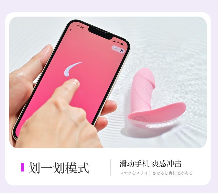 Roselex 微妮穿戴式震動器