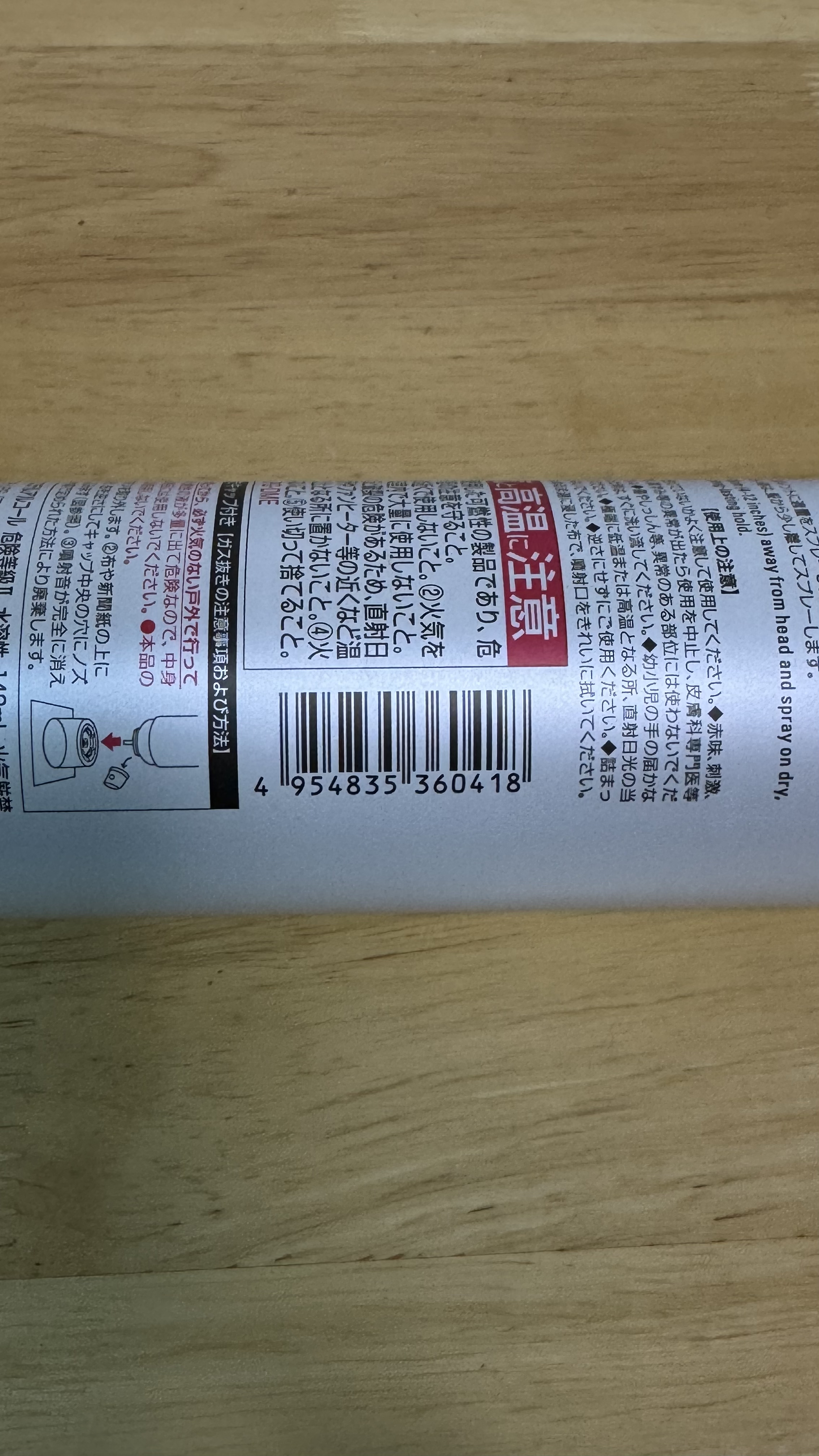 Milbon creative style medium hold 6  hair  spray 