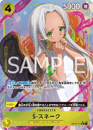 One Piece TCG Card Game - Op13-114 (R) S-Snake (AA)
