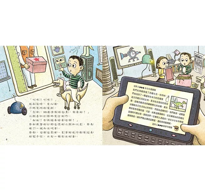 人類 SOS恐龍歷險記