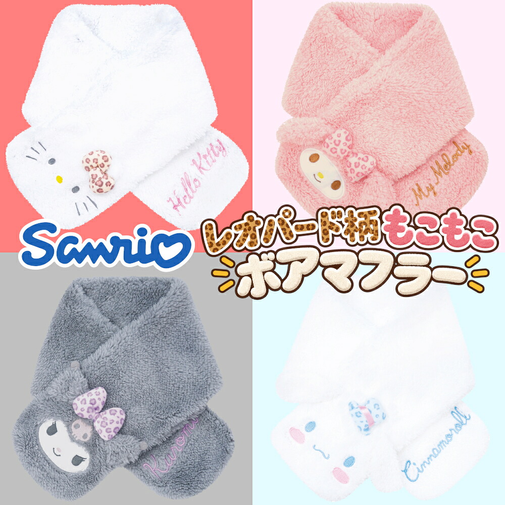 🆕【⭐訂購⭐】日本直送 🇯🇵🌀 #Sanrio 豹紋蝴蝶結絨毛頸巾 🌀[PLJD-0296] [261123]