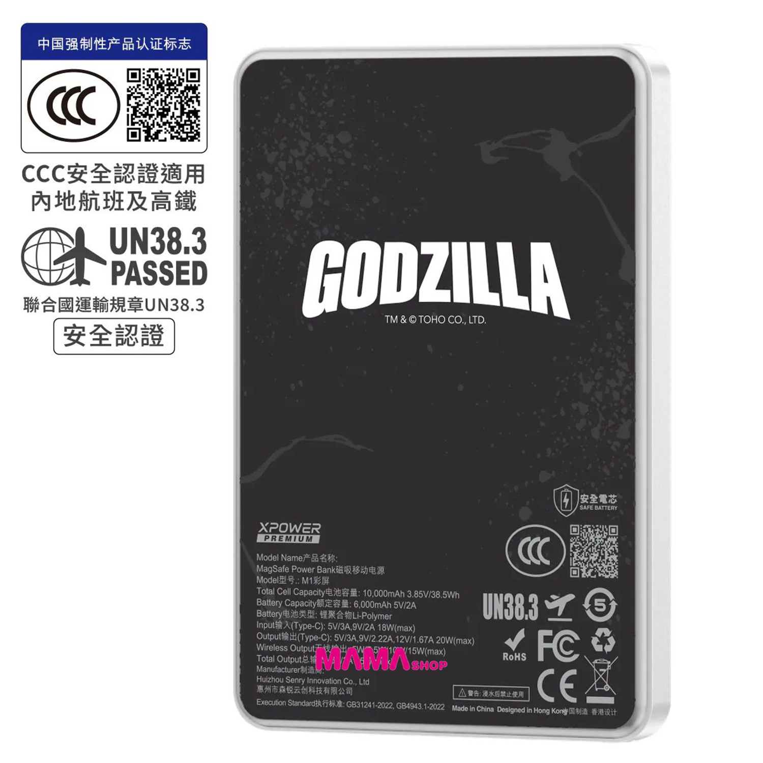 Godzilla 哥斯拉 MagDiaita2 (MDT2) 第二代彩屏顯示鋁合金 10000mAh 磁吸行動電源