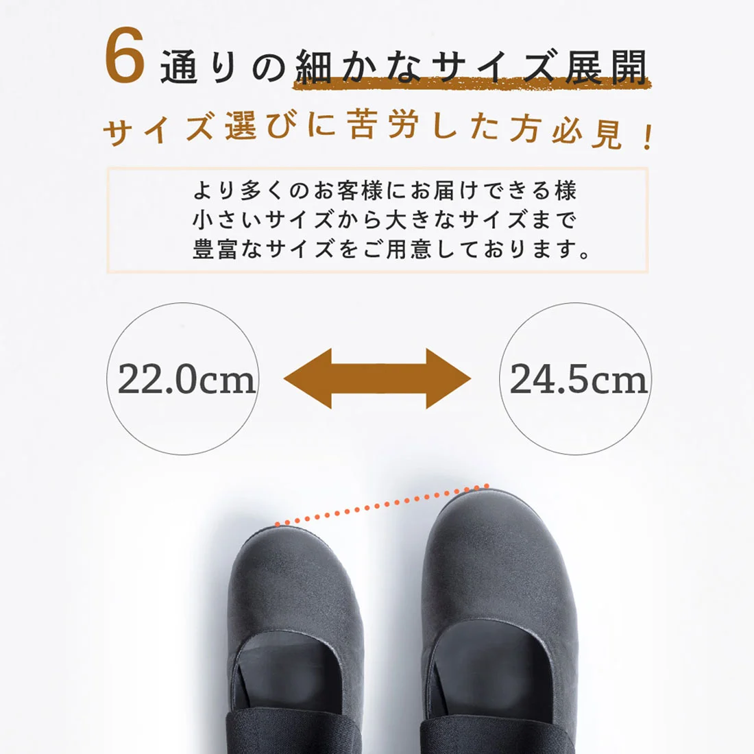 Made in Japan Arch contact 彈力無痛平底鞋 