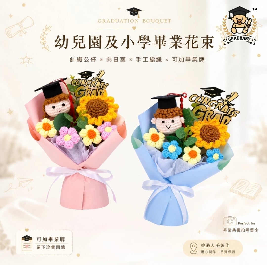 正版香港現貨 大口仔 Minna no Tabo 畢業公仔 12吋 30cm 可加名 畢業禮物 