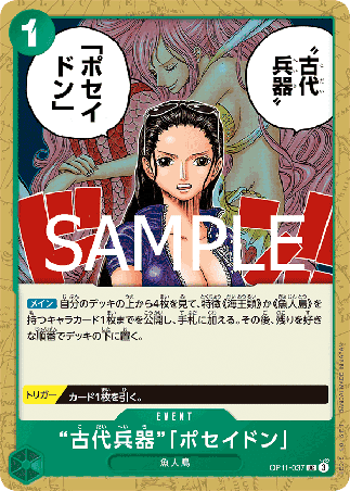 One Piece TCG Card Game - Op11-037 (UC) Ancient Weapon Poseidon