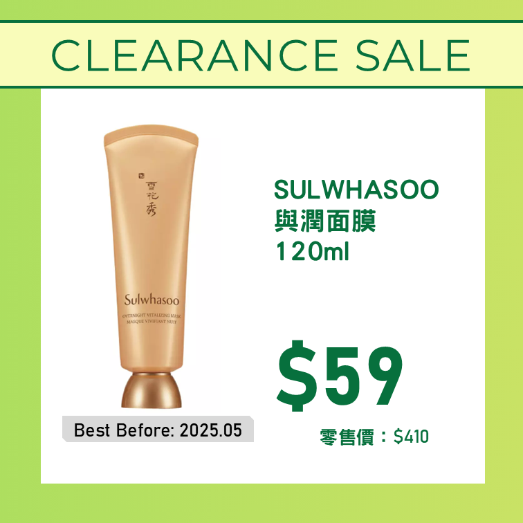 SULWHASOO 與潤面膜 120ml [00480023]