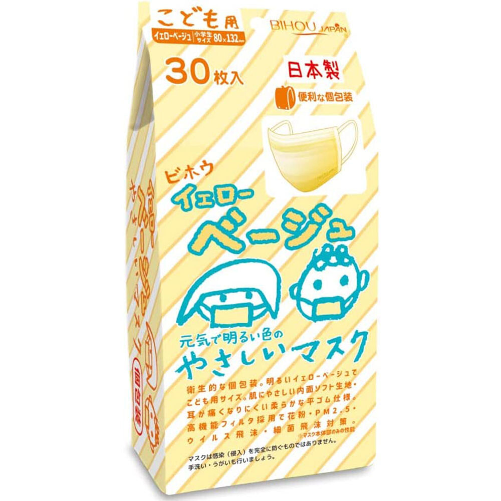 日本製 Bihou 小學生用口罩 獨立包裝 (30個裝)