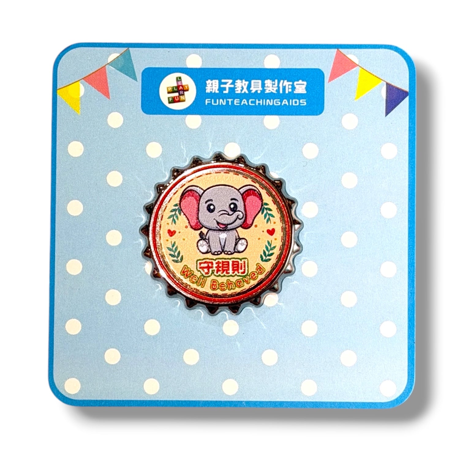 (P0007)好孩子獎勵襟章-品德篇