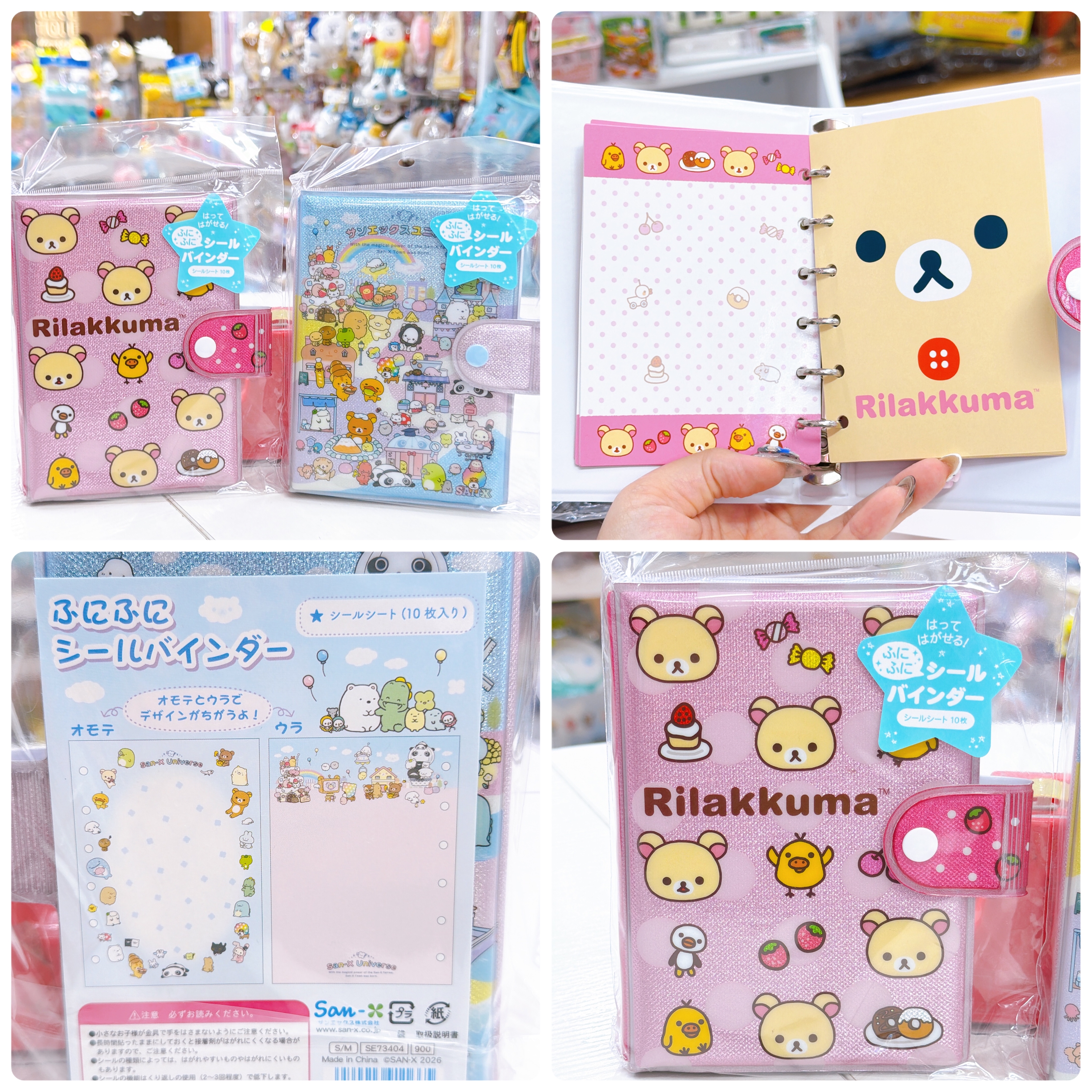 日本直送新款鬆弛熊sanx 新款貼紙簿