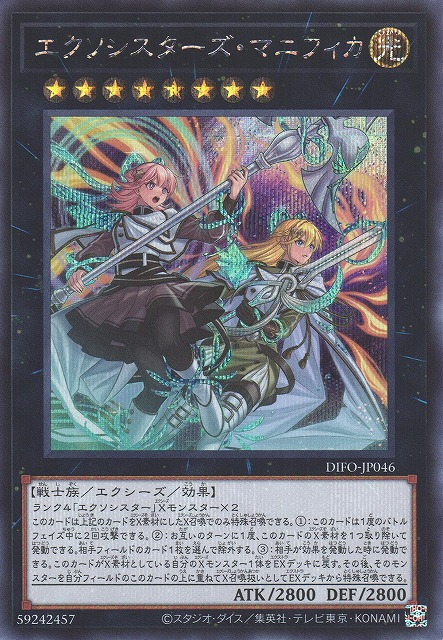 DIFO-JP046 驅魔修女組 聖母頌主