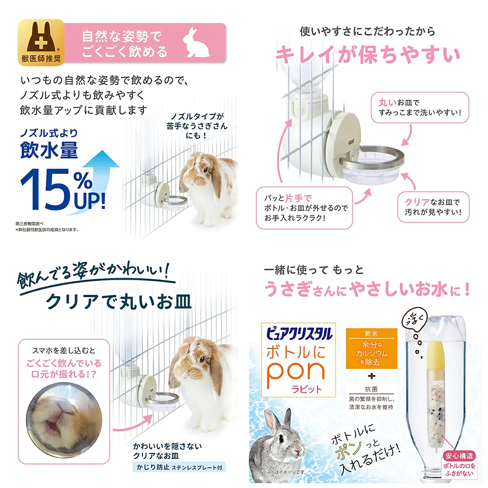日本Gex Ralling 透明飲水器(購買即送日本GEX 水瓶淨水棒)