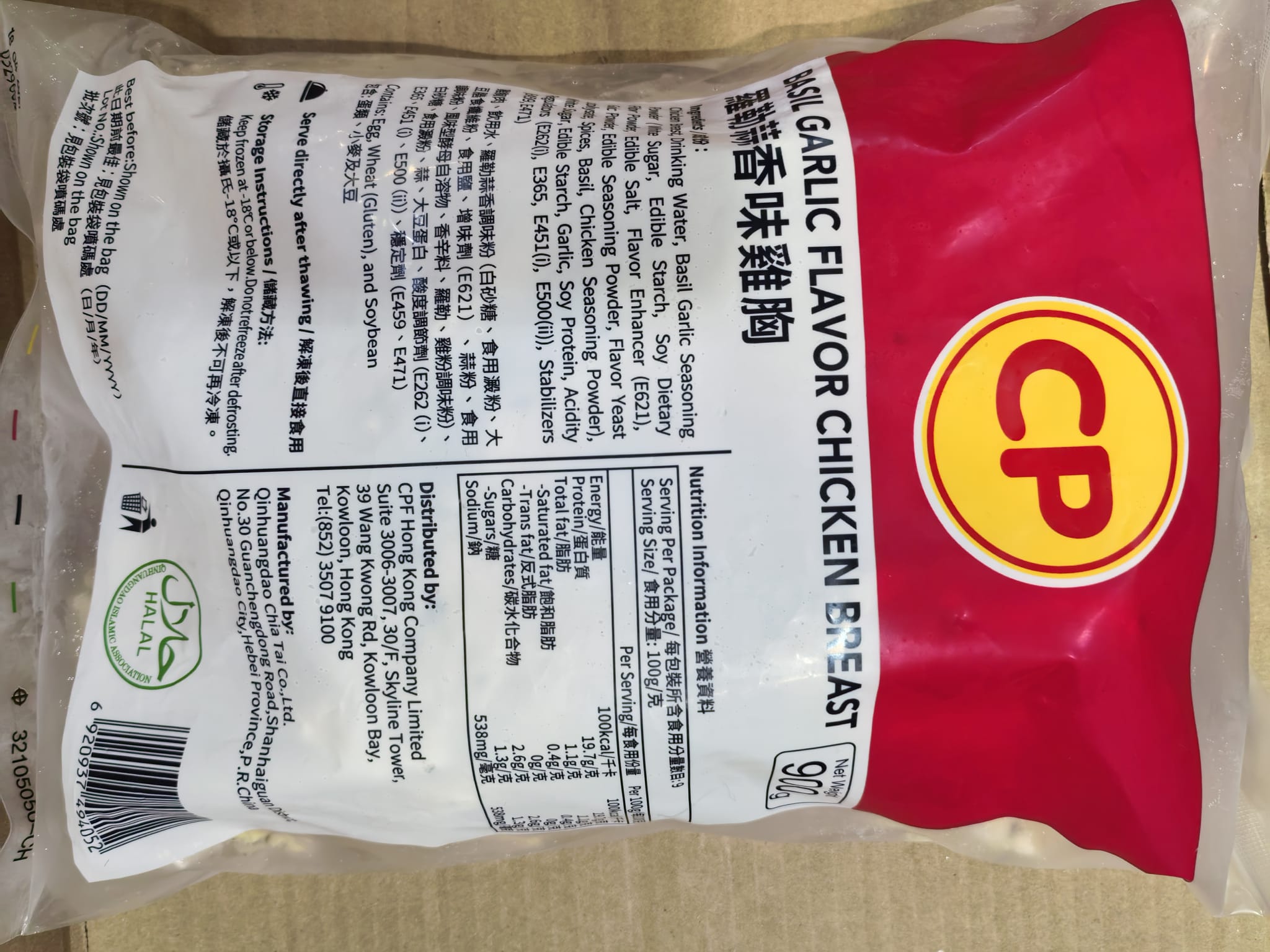 CP無激素即食鷄胸（蘿勒蒜香味）