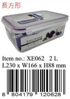 XE062/Eagle 微波爐長方密氣盒2L 韓國製