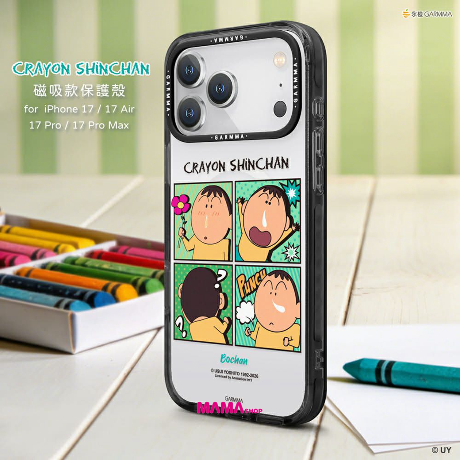 台灣直送蠟筆小新 iPhone 17系列磁吸款保護殼