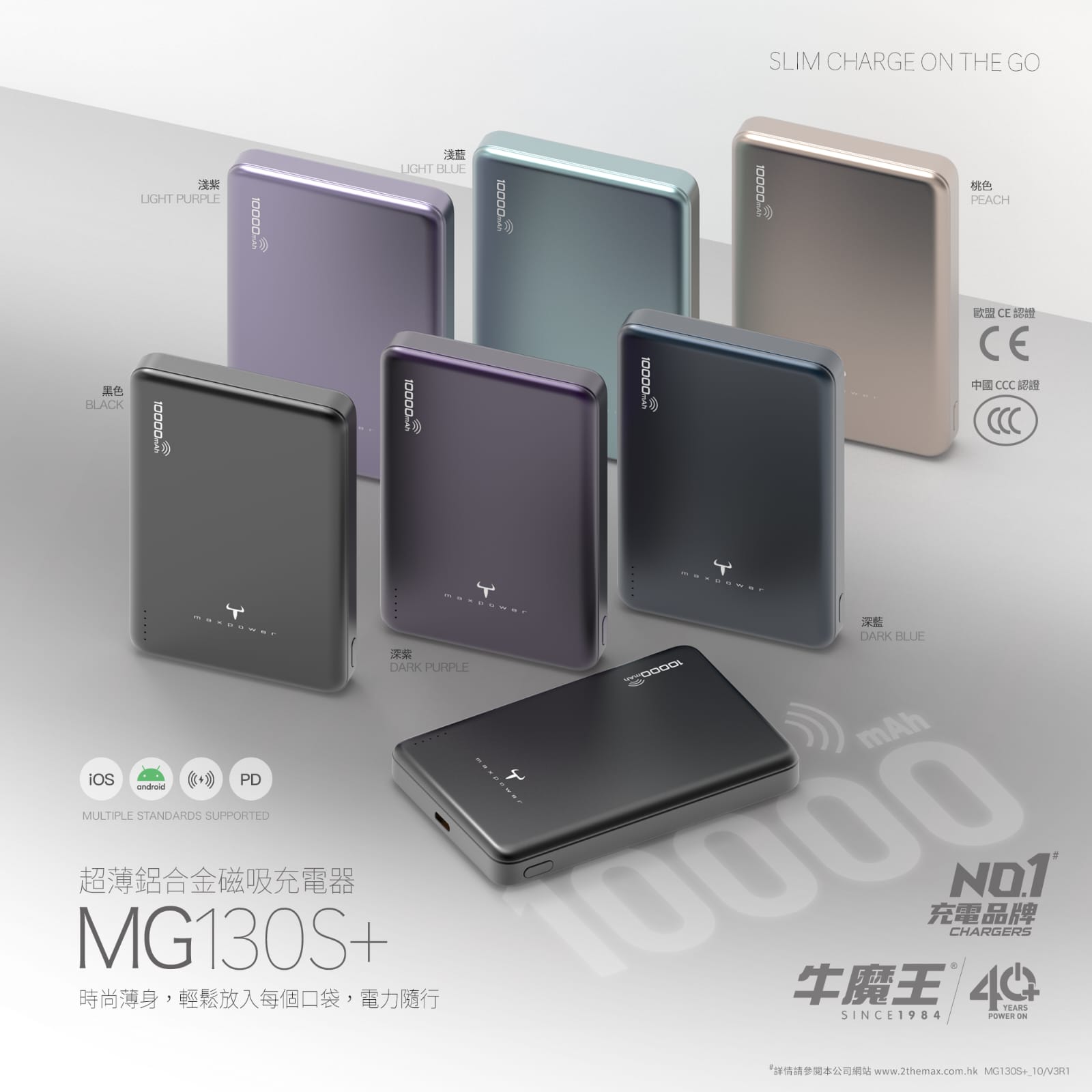 MAXPOWER MG130S+ 磁吸無線充電移動電源 10000mAh