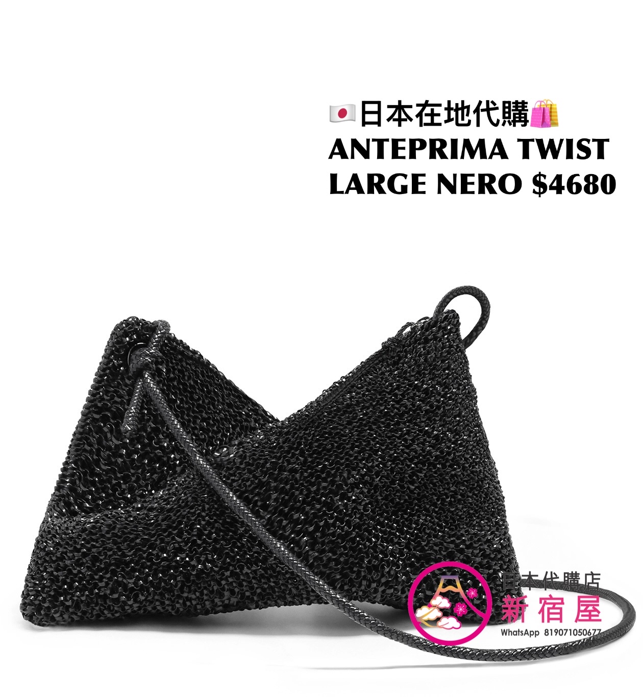 ANTEPRIMA TWIST LARGE