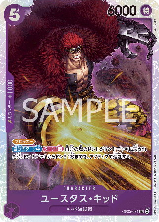 One Piece TCG Card Game - Op05-074 (SR) Eustass"Captain" Kid 