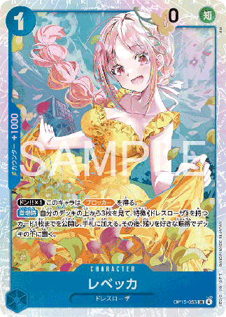 One Piece TCG Card Game - Op15-053 (SR) Rebecca