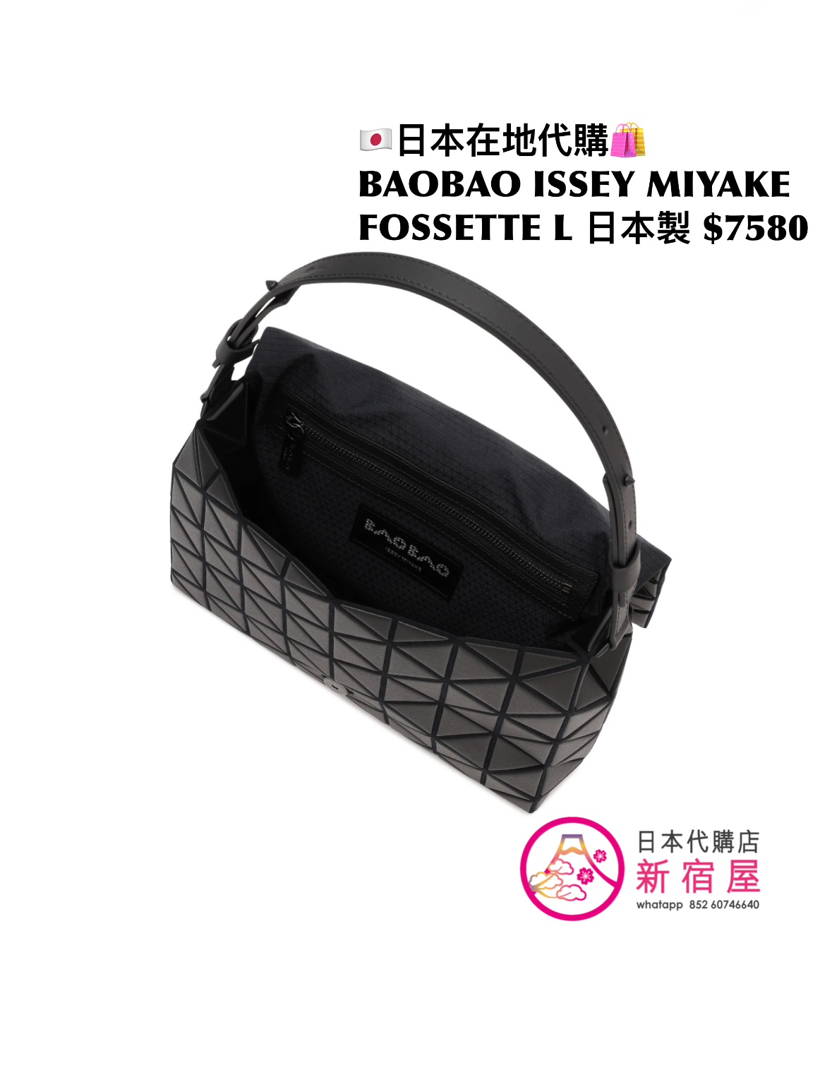 BAOBAO ISSEY MIYAKE FOSSETTE L